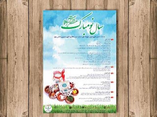 طراحی پوستر نظام پرستاری استان قزوین