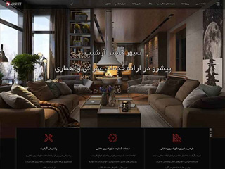 طراحی سایت شرکت عمرانی سپهر گستر آرشیت